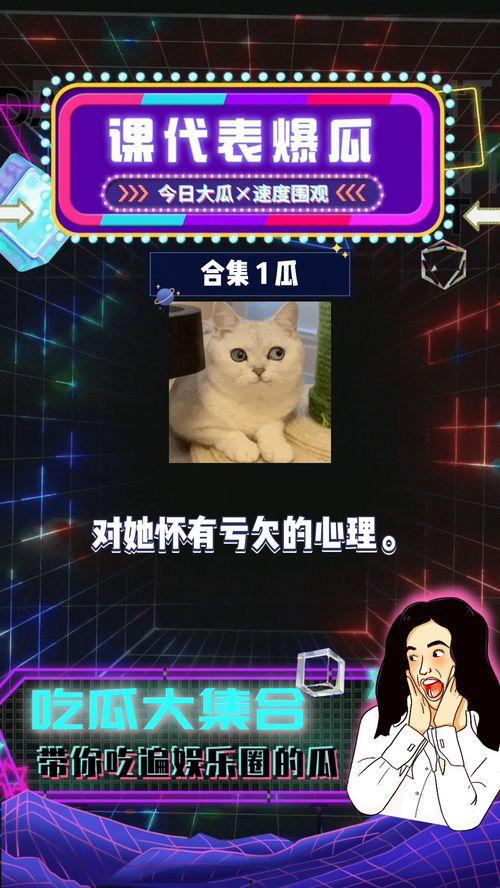 娱乐718吃瓜娱乐